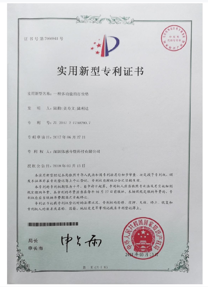 一種多功能的打坐墊